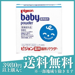  3個セットピジョン(Pigeon) 薬用固形パウダー 45g