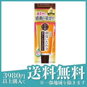 50の恵 頭皮いたわりカラートリートメント ダークブラウン 150g 白髪染め トリートメント  カラーリング(定形外郵便での配送)