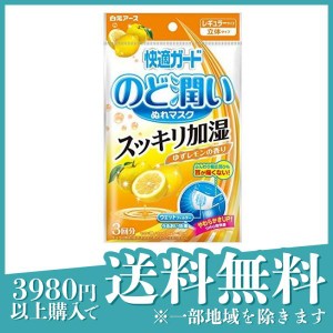 快適ガード のど潤いぬれマスク ゆずレモンの香り レギュラーサイズ 3セット入 (3回分)(定形外郵便での配送)