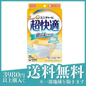 超快適マスク 息ムレクリアタイプ 25枚入 (小さめサイズ)(定形外郵便での配送)