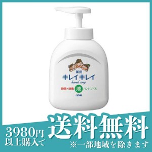 キレイキレイ 薬用液体ハンドソープ 250mL (ポンプ)