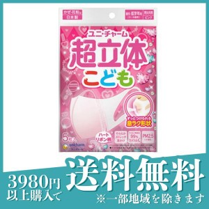 超立体マスク かぜ・花粉用 こども用 (園児・低学年向け) 5枚 (ピンク ハートリボン柄)(定形外郵便での配送)