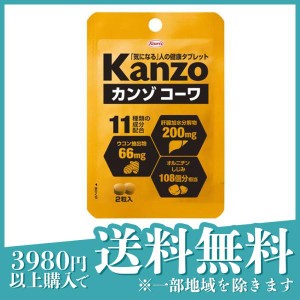 カンゾコーワ 粒タイプ 2粒(定形外郵便での配送)