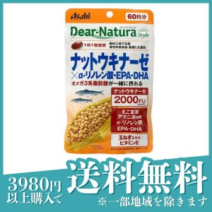 ディアナチュラスタイル ナットウキナーゼ×α-リノレン酸・EPA・DHA 60粒(定形外郵便での配送)