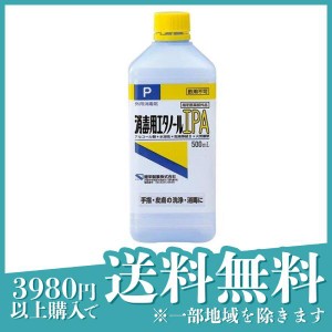  3個セットケンエー 消毒用エタノールIPA 500mL