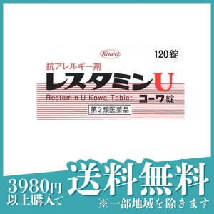 第２類医薬品レスタミンUコーワ錠 120錠 抗アレルギー剤 かゆみ止め 飲み薬 皮膚疾患 蕁麻疹 湿疹 鼻炎 子供 市販