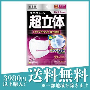 超立体マスク かぜ・花粉用 (ノーズフィット付き) 小さめサイズ 7枚(定形外郵便での配送)