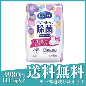  3個セットシルコット 除菌ウェットティッシュ  アルコールタイプ 40枚入 (本体)