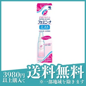 第２類医薬品フェミニーナミスト 30mL デリケートゾーン かゆみ止め スプレー 湿疹