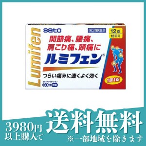 指定第２類医薬品ルミフェン 12錠 痛み止め 関節痛 腰痛 肩こり頭痛(定形外郵便での配送)