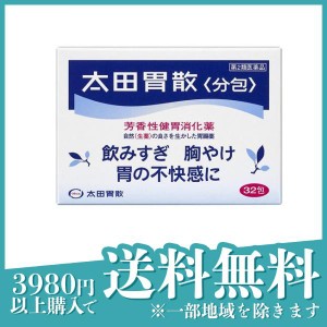 第２類医薬品 3個セット太田胃散 (分包) 32包 生薬 飲みすぎ 食べすぎ 胃もたれ 胸やけ 胃痛 粉末