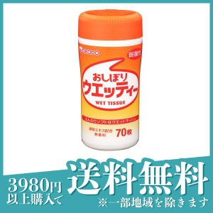  3個セット和光堂 おしぼりウエッティー 弱酸性 70枚 (本体)