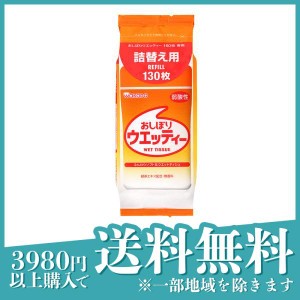 和光堂 おしぼりウエッティー 弱酸性 130枚 (詰め替え用)