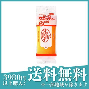  3個セット和光堂 おしぼりウエッティー 弱酸性 10枚 (×5個パック ポケットサイズ)