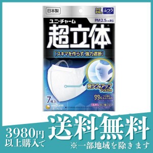 超立体マスク かぜ・花粉用 (ノーズフィット付き) ふつうサイズ 7枚(定形外郵便での配送)