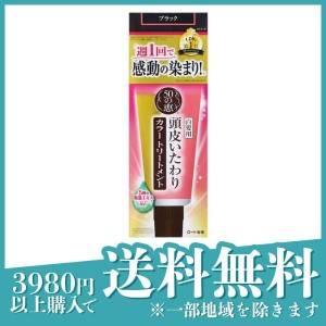 白髪 染め トリートメント 50の恵 頭皮いたわりカラートリートメント ブラック 150g(定形外郵便での配送)