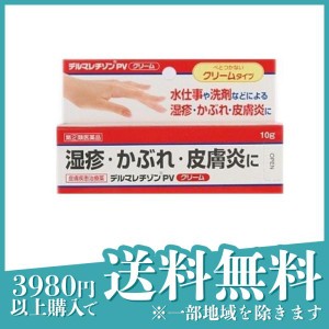 指定第２類医薬品デルマレチゾンPVクリーム 10g ステロイド 皮膚炎 湿疹 かぶれ 塗り薬(定形外郵便での配送)