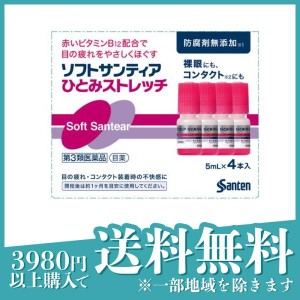 第３類医薬品ソフトサンティア ひとみストレッチ 5mL× 4本入