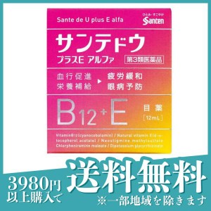 第３類医薬品サンテドウプラスEアルファ 12mL 目薬 目の疲れ 眼病予防 目のかすみ 目のかゆみ(定形外郵便での配送)