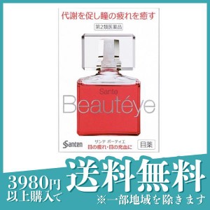 第２類医薬品 3個セットサンテ ボーティエ 12mL 目薬 疲れ目 結膜充血 点眼薬 赤色透明 参天製薬