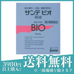 第２類医薬品サンテビオ 15mL(定形外郵便での配送)