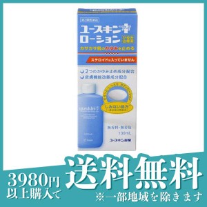 第３類医薬品ユースキン I(アイ)ローション 130mL かゆみ止め 塗り薬 乾燥肌 全身 皮膚炎 湿疹 蕁麻疹