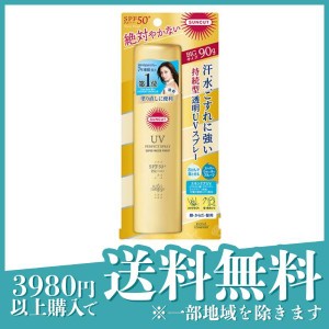  3個セットサンカット パーフェクトUV スプレー 90g