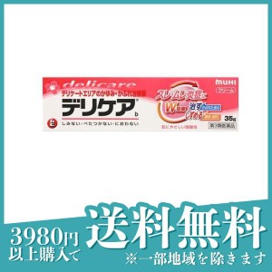 第３類医薬品 3個セットデリケアb 35g デリケートゾーン かゆみ止め  塗り薬 かぶれ 湿疹 しみない