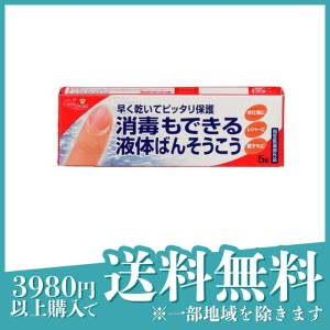 絆創膏 擦り傷 切り傷 保護 水仕事 ケアハート 消毒もできる液体ばんそうこう 5g(定形外郵便での配送)