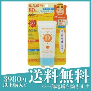  3個セットマミー UVアクアミルク 50g