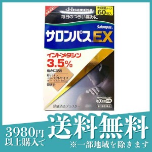 第２類医薬品サロンパスEX 60枚 冷湿布 シップ薬 貼り薬 肩こり 腰痛 筋肉痛 市販 大容量(定形外郵便での配送)