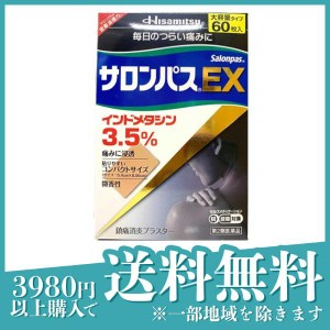 第２類医薬品 3個セットサロンパスEX 60枚 冷湿布 シップ薬 貼り薬 肩こり 腰痛 筋肉痛 市販 大容量