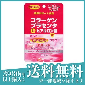 ユウキ製薬 コラーゲンプラセンタ＆ヒアルロン酸粒 55g(定形外郵便での配送)