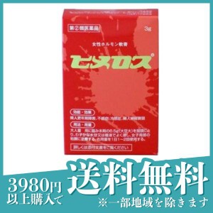 指定第２類医薬品 3個セットヒメロス 3g 女性 更年期障害 不感症 塗り薬(定形外郵便での配送)