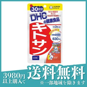  3個セットDHC キトサン 90粒