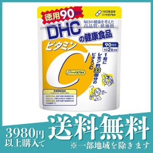  3個セットDHC ビタミンC(ハードカプセル) 180粒 (徳用90日分)