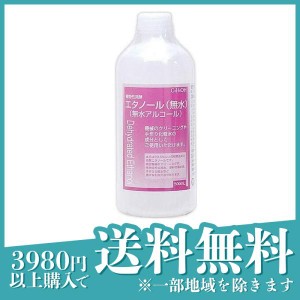 無水アルコール 機械 クリーニング 手作り 化粧水  植物性発酵 エタノール 無水 500mL