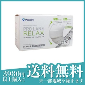  3個セットプロレーンマスク リラックスタイプ 50枚 ホワイト 不織布マスク 耳 痛く 立体マスク 使い捨て