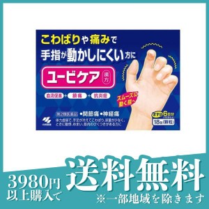 第２類医薬品 3個セットユービケア 18包(定形外郵便での配送)