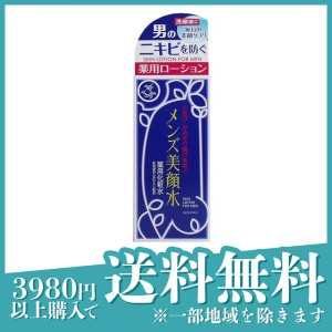  3個セットメンズ美顔水 薬用化粧水 90mL