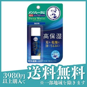 メンソレータム ディープモイスト 無香料 4.5g(定形外郵便での配送)