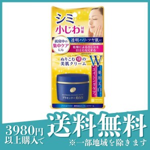 プラセホワイター 薬用美白エッセンスクリーム 55g(定形外郵便での配送)