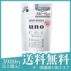  3個セットUNO(ウーノ) ホイップスピーディー 泡状洗顔料 130mL (詰め替え用)