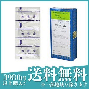 第２類医薬品〔146〕サンワ桂枝湯エキス細粒 「分包」 30包