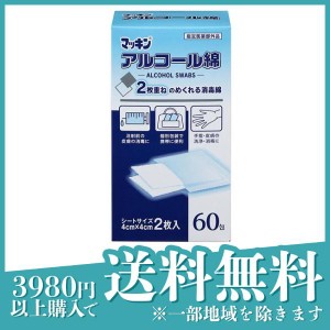  3個セットマッキン アルコール綿 2枚入× 60包