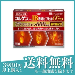 指定第２類医薬品コルゲンコーワ IB透明カプセルα プラス 18カプセル(定形外郵便での配送)