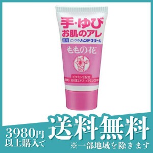 オリヂナル ももの花ハンドクリーム  30g (チューブ)