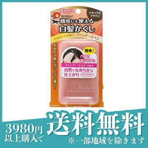 ジョスラン ヘアカバーファンデーション ナチュラルブラウン 13g(定形外郵便での配送)