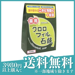 薬用クロロフィル石鹸 復刻版 85g