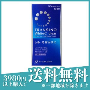 第３類医薬品 3個セットトランシーノ ホワイトCクリア 240錠 60日分 飲み薬 ビタミンC 栄養剤 シミ そばかす Lシステイン